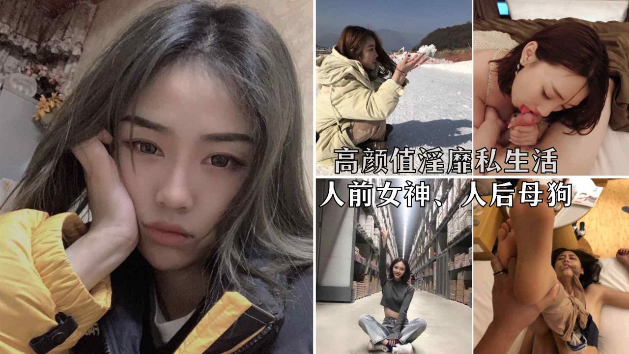 【网曝泄露】顶级女神李航等极品美女淫靡生活泄密曝光